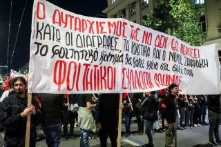 Αιώνιες ελλείψεις
